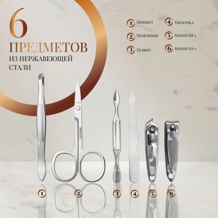 The manicure set "landscape", 6 items, in a case, a picture of a mix-1