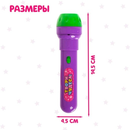 Miracle projector “Create miracles!”, Light effects, Mix colors-4
