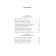 Notes about Sherlock Holmes. Doyle A.