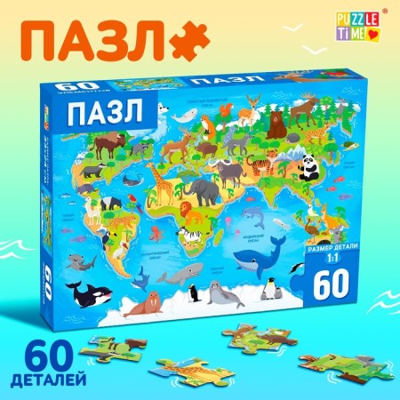 Puzzle "Animals of the World", 60 elements