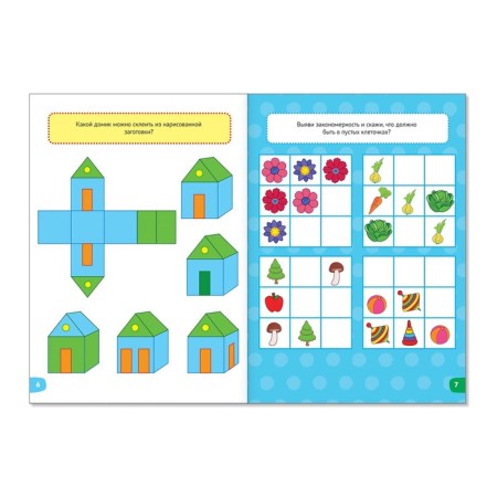 Funny lessons 5–7 years “Logic”, 20 p.-1