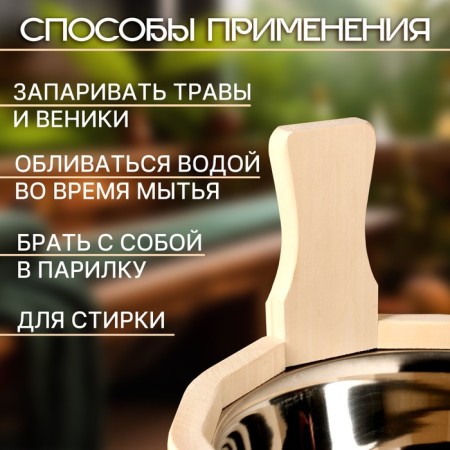 Gang for a bathhouse, 3 l, "Russian patterns", with a stainless insert-2