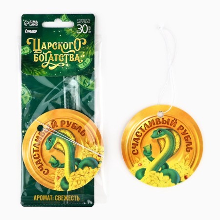 Fragrance for the car New Year's "Happy ruble", for the New Year, freshness-1