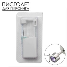 Disposable gun for piercing, earring in the “mini” kit, 4 mm, lilac color in silver