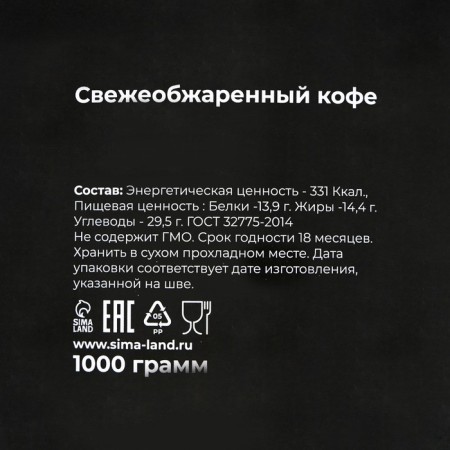 Grain coffee Evenso Blend 80/20, 1 kg-3