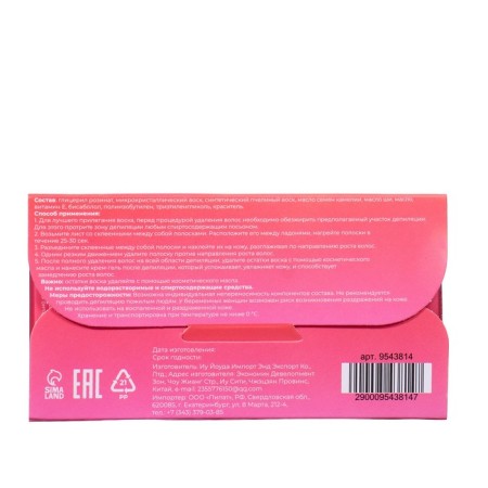 Secret Beauty wax strips for facial depilation, with rose oil, 10 pcs-1