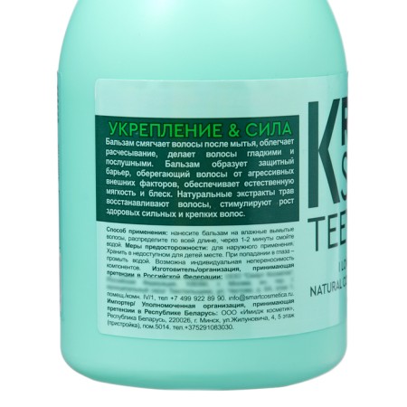 Hair balm natural Krasoteevo "Celebable herbs", 250 ml-4