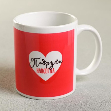 Sublimation "Girlfriend" 320 ml, with application-1