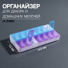 Organizer for decor, 14 cells, 14.5 × 7.3 × 2.5 cm, blue/purple color