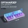 Organizer for decor, 14 cells, 14.5 × 7.3 × 2.5 cm, blue/purple color