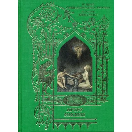 RECHEM Arthur: Illustrations for fairy tales sleeping beauty. Cinderella. Perrault Sh., Gorn N.
