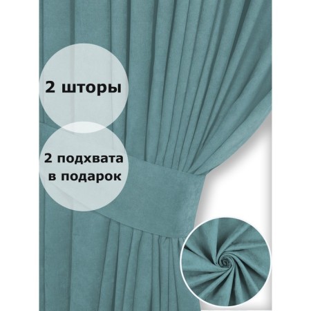 Set of curtains "Canvas", size 200x250 cm, 2 pcs, birus color-6