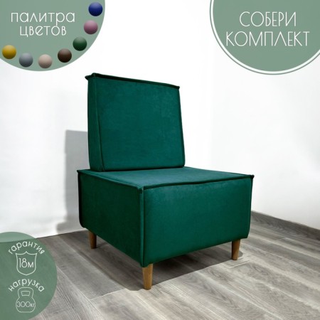 Trend chair TK1-AB Velor green 640x640x950 mm