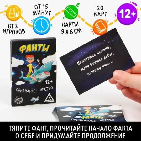 Fands "Frankly", 20 cards