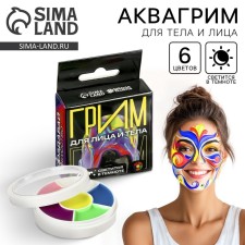 Makeup for the face and body, glows from ultraviolet radiation, 6 colors