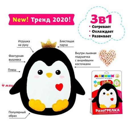 Developing toy-bit "Penguin"-1