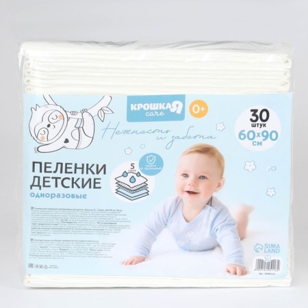 Disposable diapers absorbing for children, size 60x90, 5 layers, 30 pcs., Baby me-1