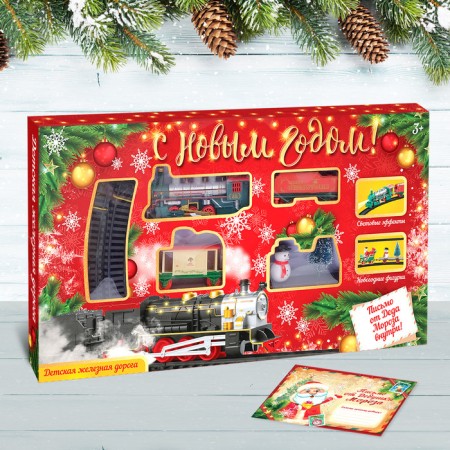 Railway "Happy New Year", works from batteries