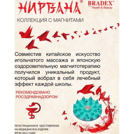 Acupuncture-Acupuncture bandage with Bradex “Nirvana” magnets-3