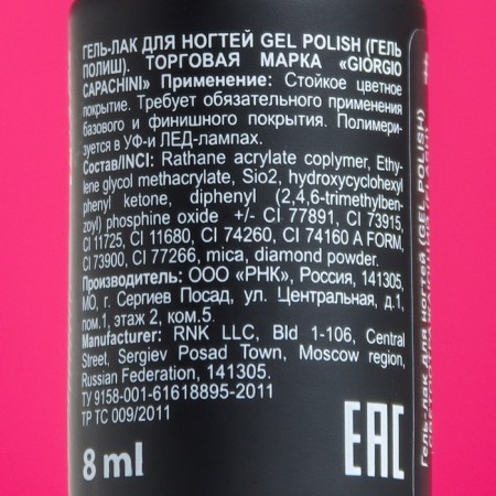Nail gel polish "Giorgio Capachini", reflective, tone 731, 8 ml-1