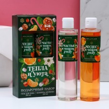 Gift set of Cosmetics 