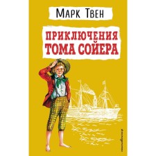 Adventures of Tom Sawyer. Mark Twain