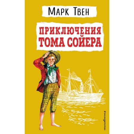 Adventures of Tom Sawyer. Mark Twain