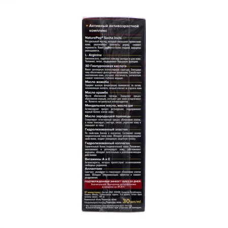 Conducte for the face of Diamant Restoration and rejuvenation, 30 ml-4