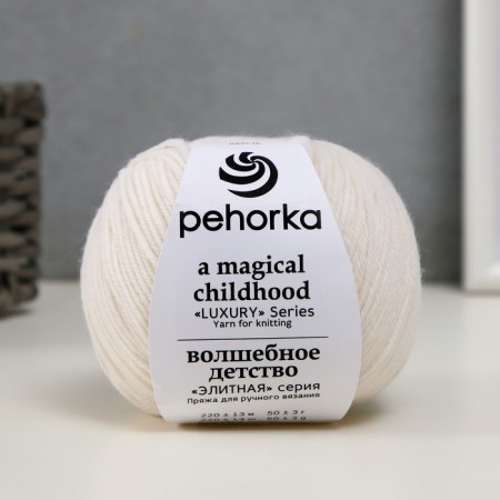 Yarn "Magic Childhood" imported wool 100% 220m/50g (01-white)