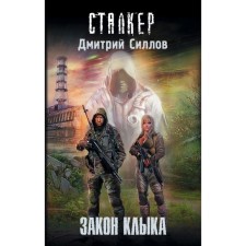 Fang law. Gollov D.O.
