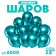 Air ball 12 "2.8 gr., Color is green