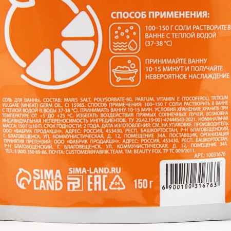 Bath salt, energy charge, 150 g, aroma of citrus-frash, Pico Mico-6