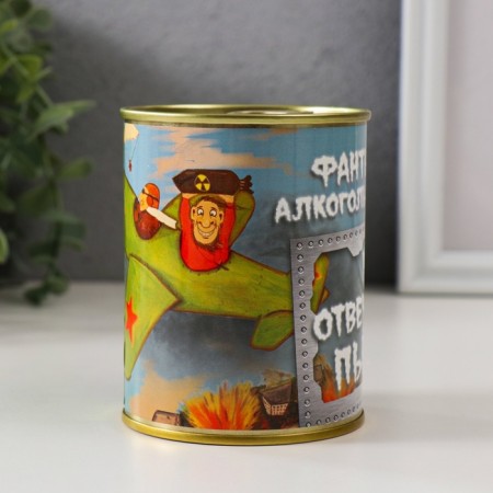 Сувенир банка "Фанты алкогольные. Не отвечаешь - пьешь"-1