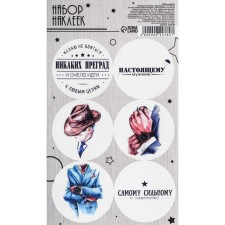 Stickers for flowers and gifts to the 