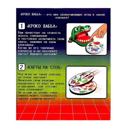Board game "Crocodabble", 2-4 players, 5+-9