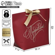Gift package, packaging, “Congratulations from the heart”, 19 x 20 x 9 cm