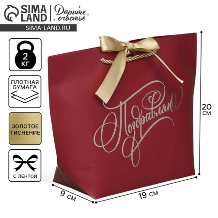 Gift package, packaging, “Congratulations from the heart”, 19 x 20 x 9 cm
