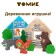 Designer "Tales. Zaykina hut ", 24 elements