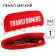 Penal soft, 1 department, 80x210x40 mm, transformers
