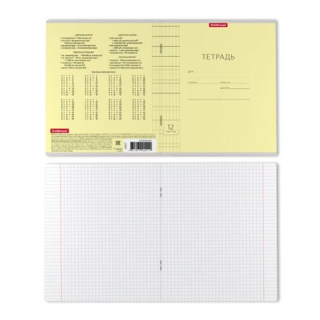 Notebook of 12 sheets in the Erichkrause Class "Classic", with a Linovka, yellow-5