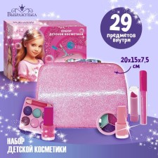A set of children's cosmetics in the suitcase 