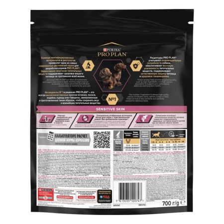 Dry food Pro Plan for small breed puppies, sensitive skin, salmon, 700 g-2