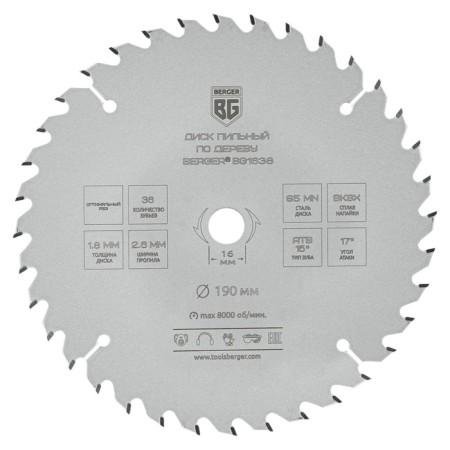 Disk on wood and chipboard Berger BG1638, optimal cut, 190x16x36z, 2.6/1.8 mm