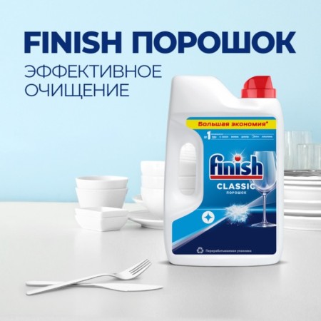 Finish Power Powder dishwasher powder, 2.5 kg-2