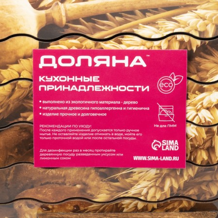 Khlebnitsa wooden shade "rye field", 38.3 × 28 × 17.3 cm-11