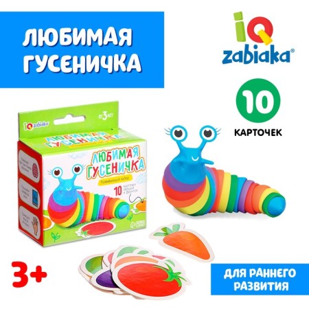 Developing set "Favorite caterpillar"