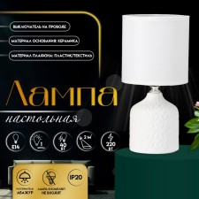 Traffic lamp with lampshade Risalux Tirsalo, E14, 40 W, White, 13 × 13 × 27 cm