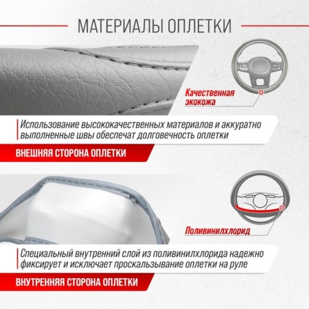 SkyWay braid, eco-leather, Standart-3 m, gray, S01102484-3