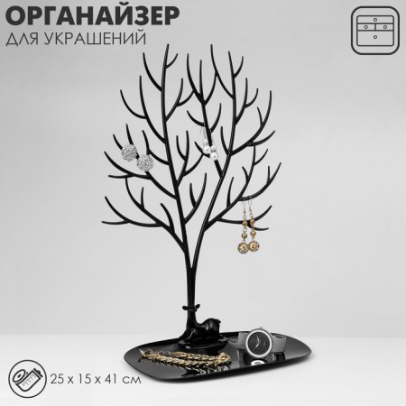 Stand for jewelry "Deer", 25 × 15 × 41 cm, rectangular base, black color