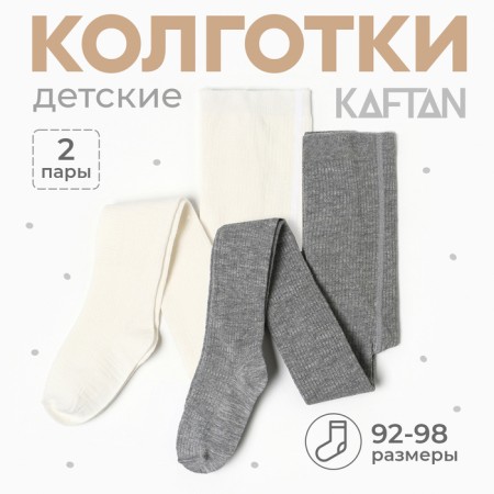 A set of children's tights KAFTAN BASIC MELANGE 92-98 cm, thrush/Ser